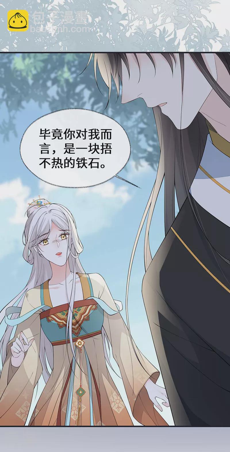 第162话 厚此薄彼-第156话