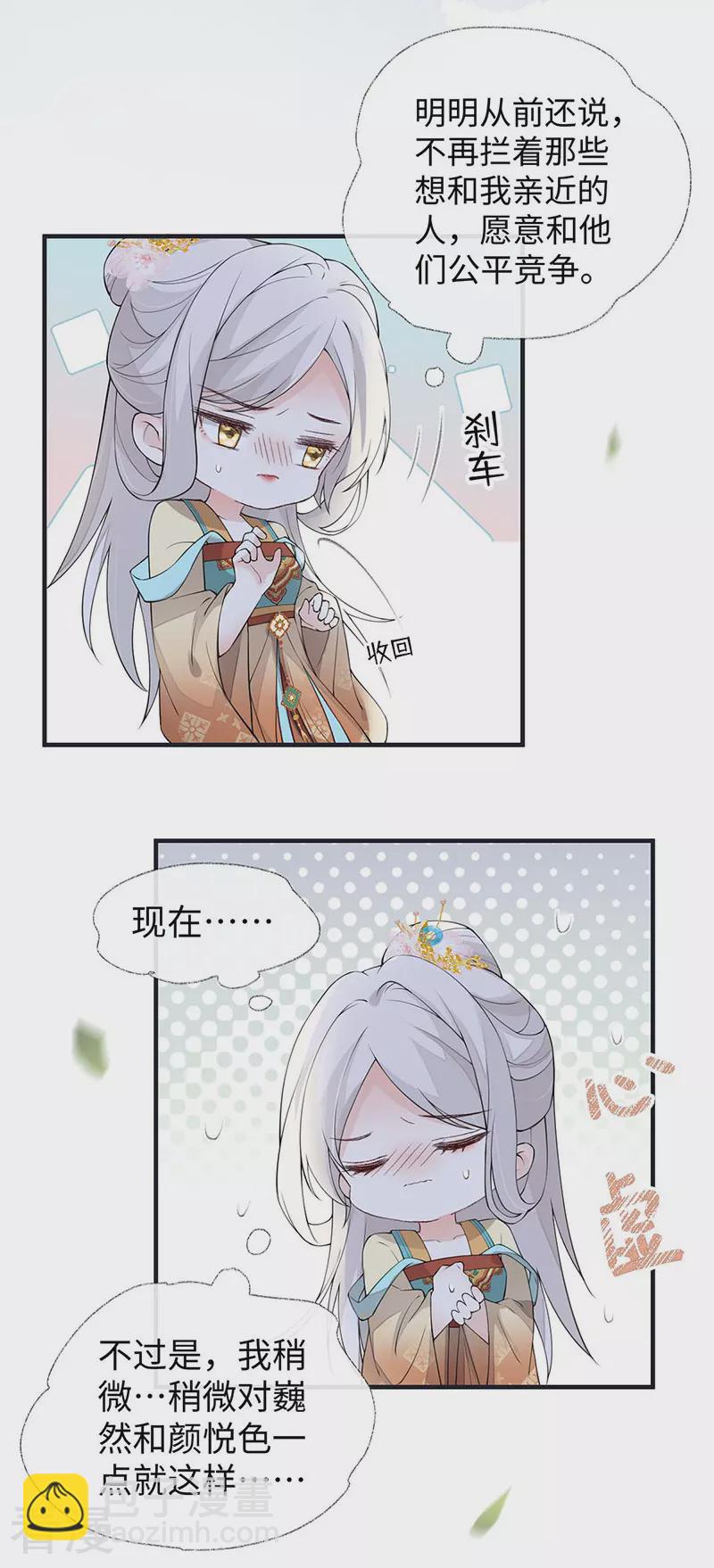 第162话 厚此薄彼-第156话