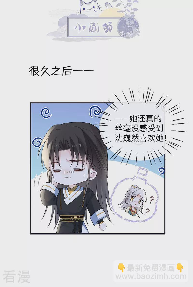 第162话 厚此薄彼-第156话