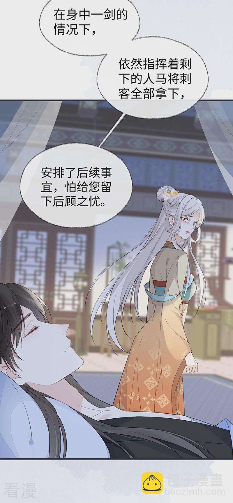 第164话 内疚-第158话