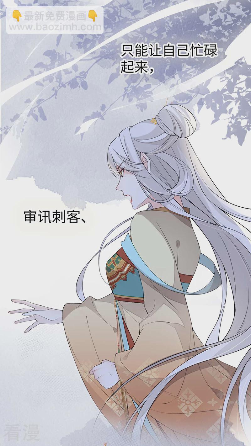 第166话 孤魂归去？-第160话