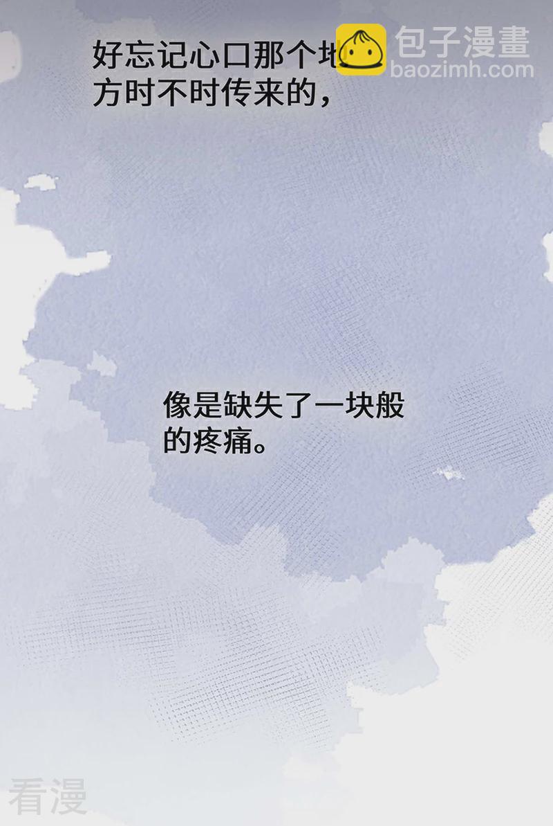 第166话 孤魂归去？-第160话