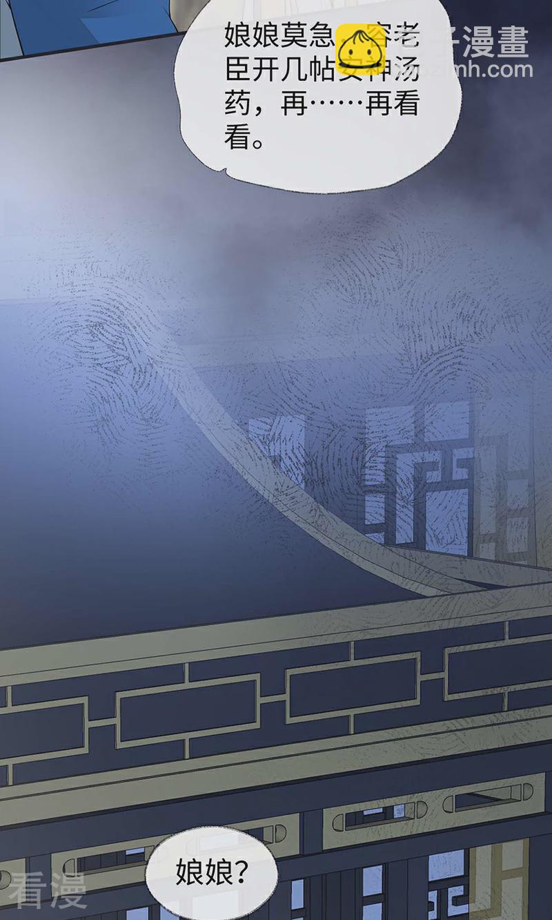 第166话 孤魂归去？-第160话