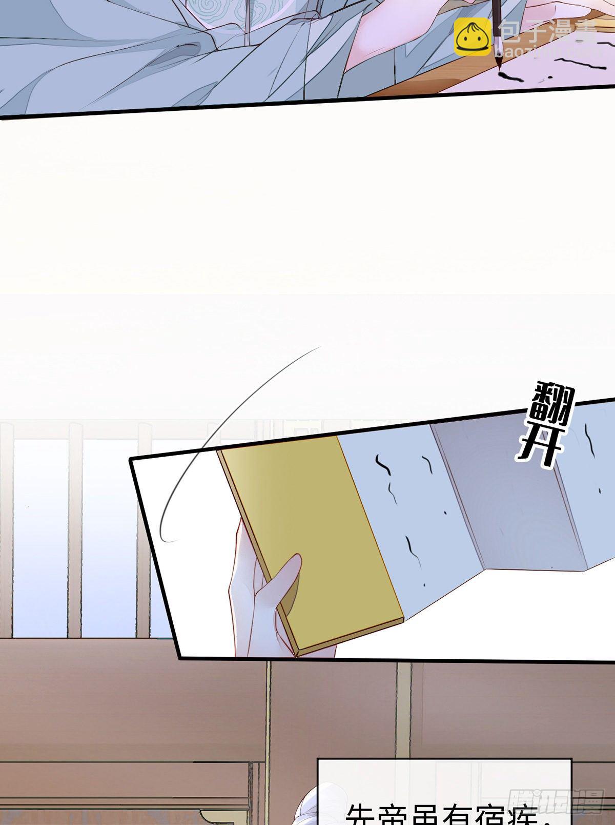 全都纳入宫吧！(1/2)-第18话