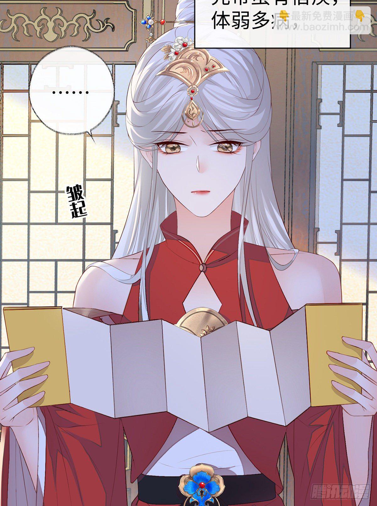 全都纳入宫吧！(1/2)-第18话