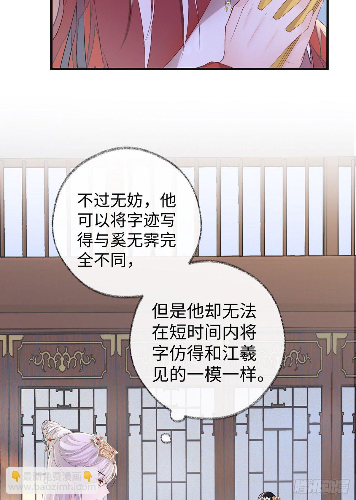 全都纳入宫吧！(1/2)-第18话