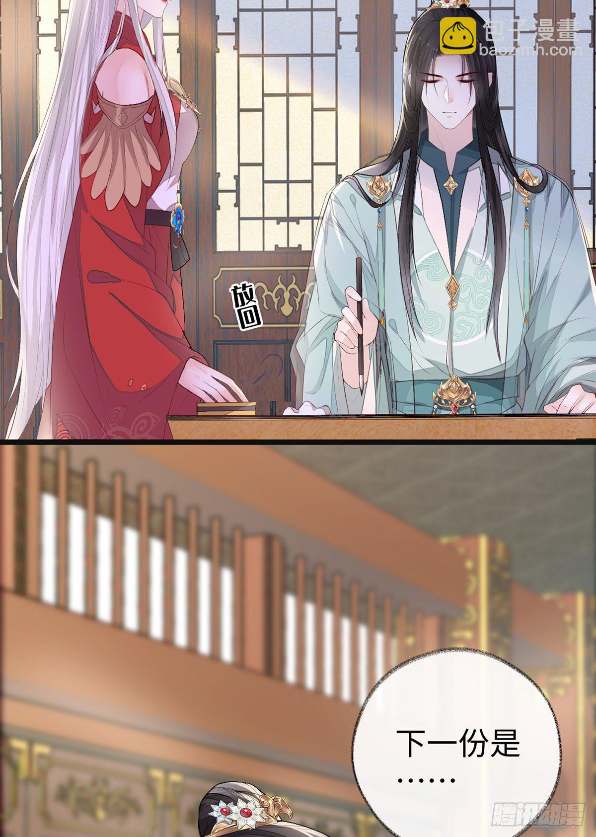 全都纳入宫吧！(1/2)-第18话