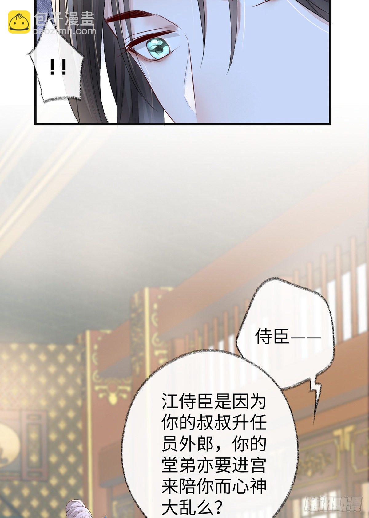 全都纳入宫吧！(1/2)-第18话