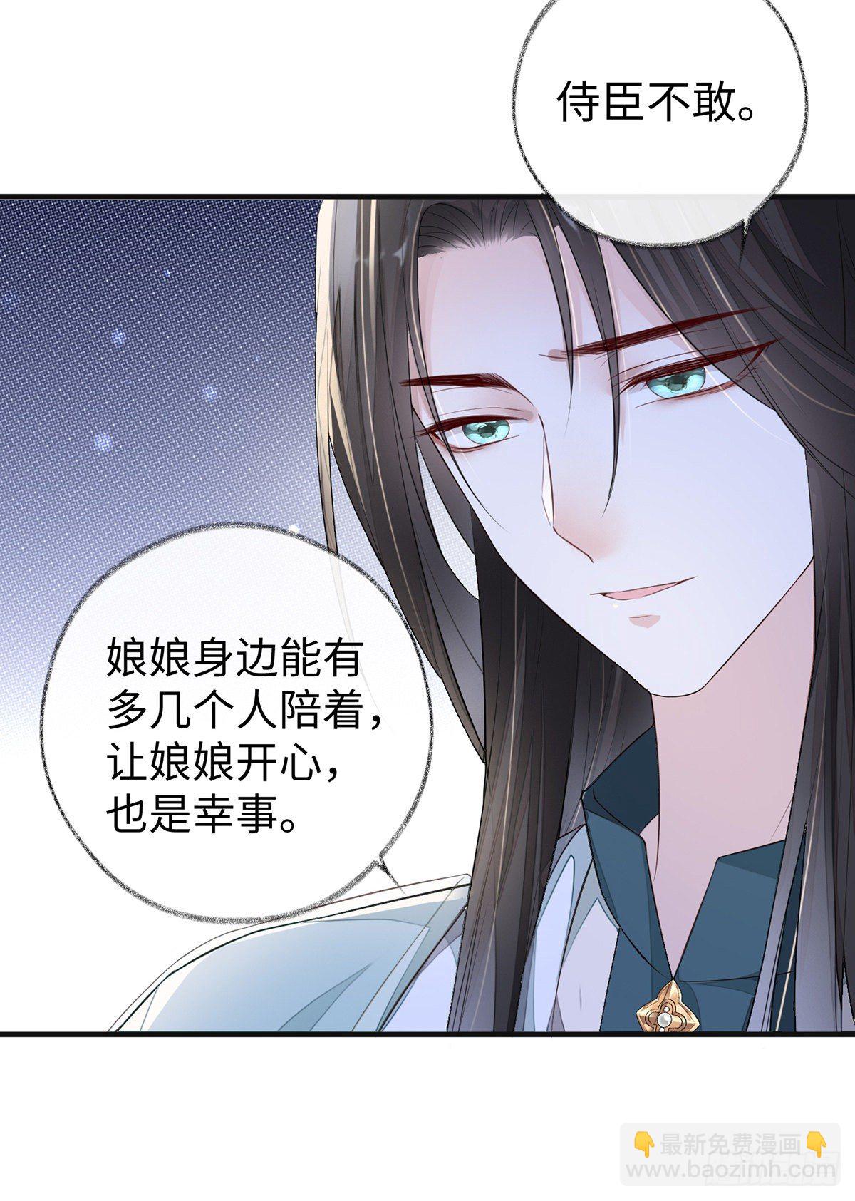 全都纳入宫吧！(1/2)-第18话