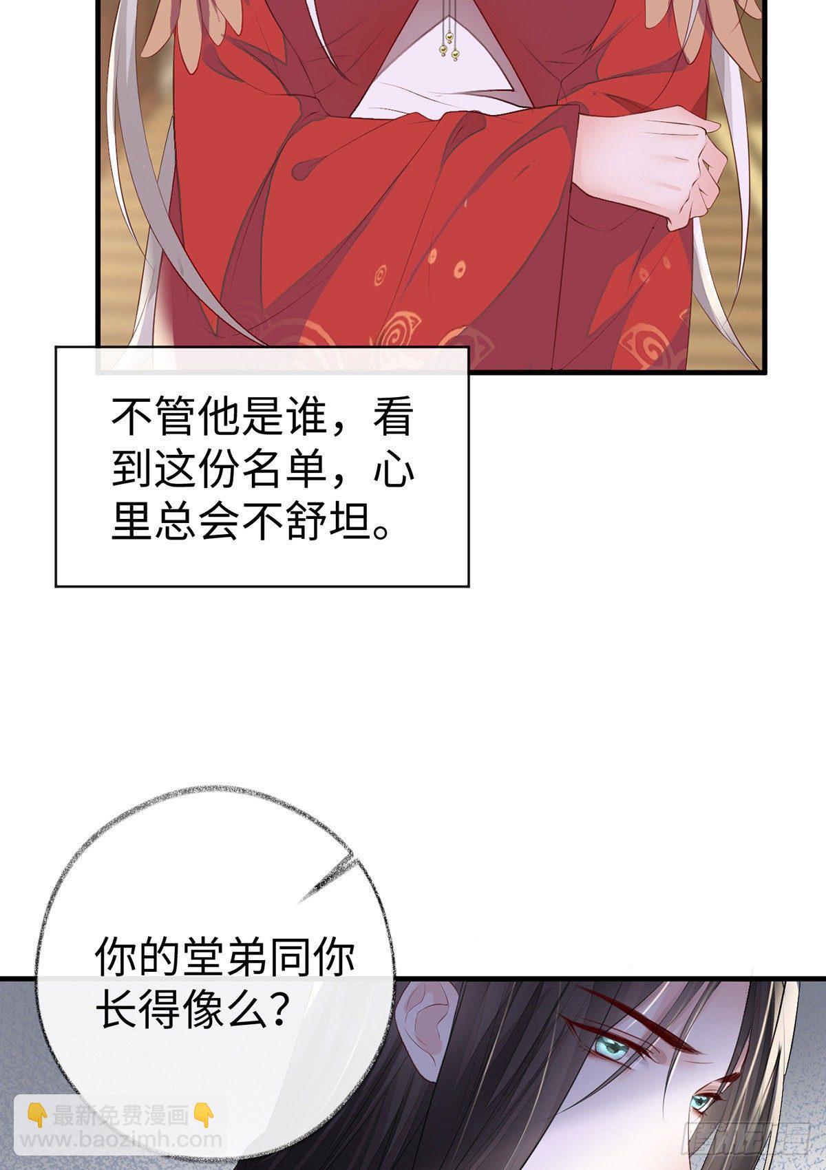 全都纳入宫吧！(1/2)-第18话