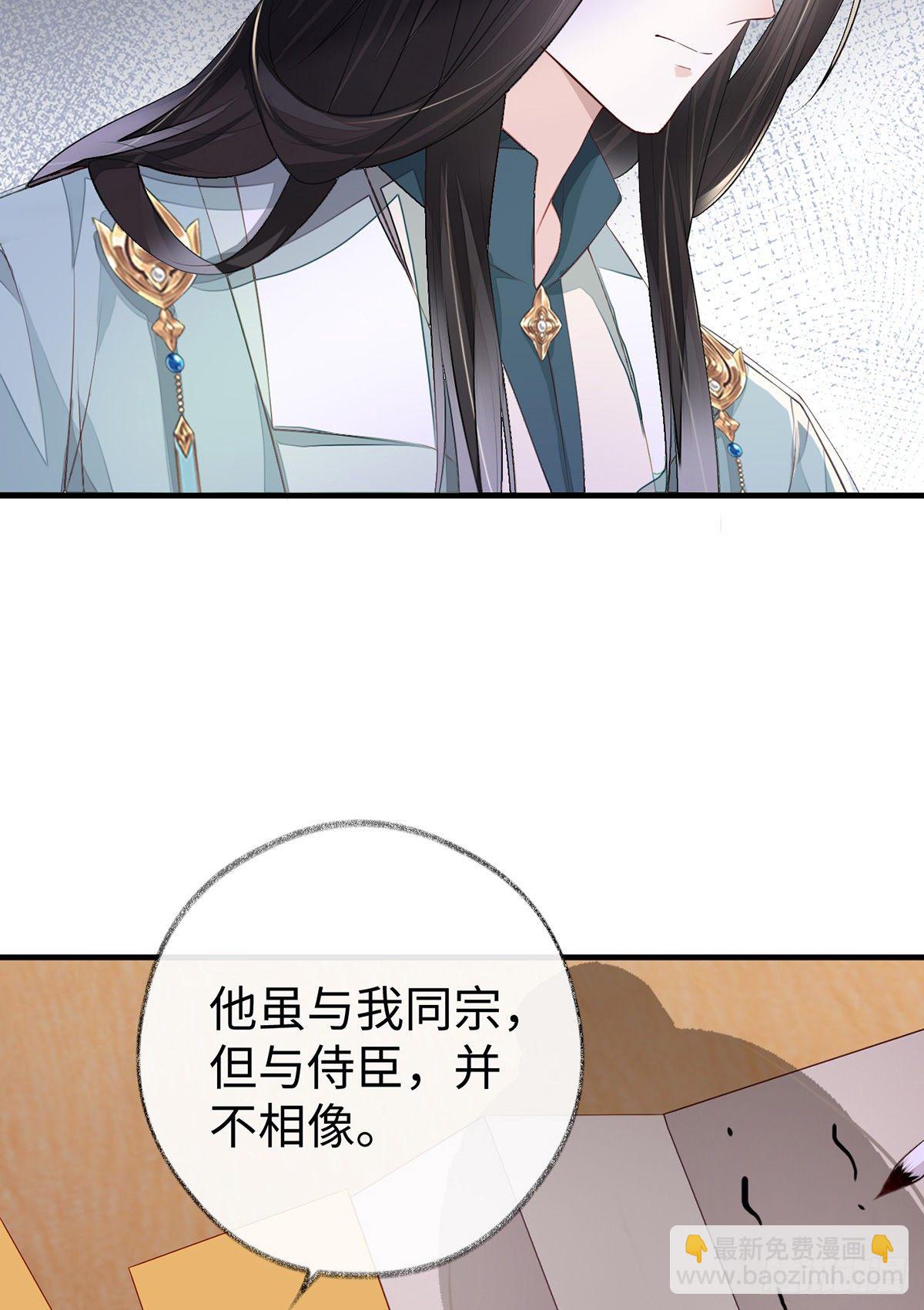 全都纳入宫吧！(1/2)-第18话