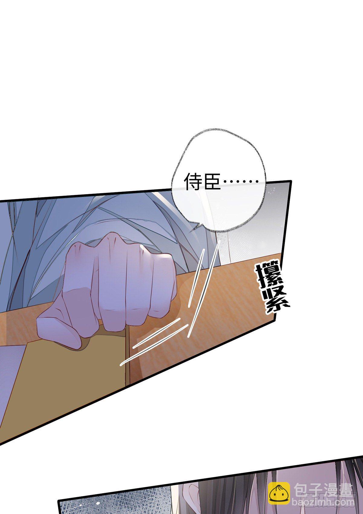 全都纳入宫吧！(1/2)-第18话