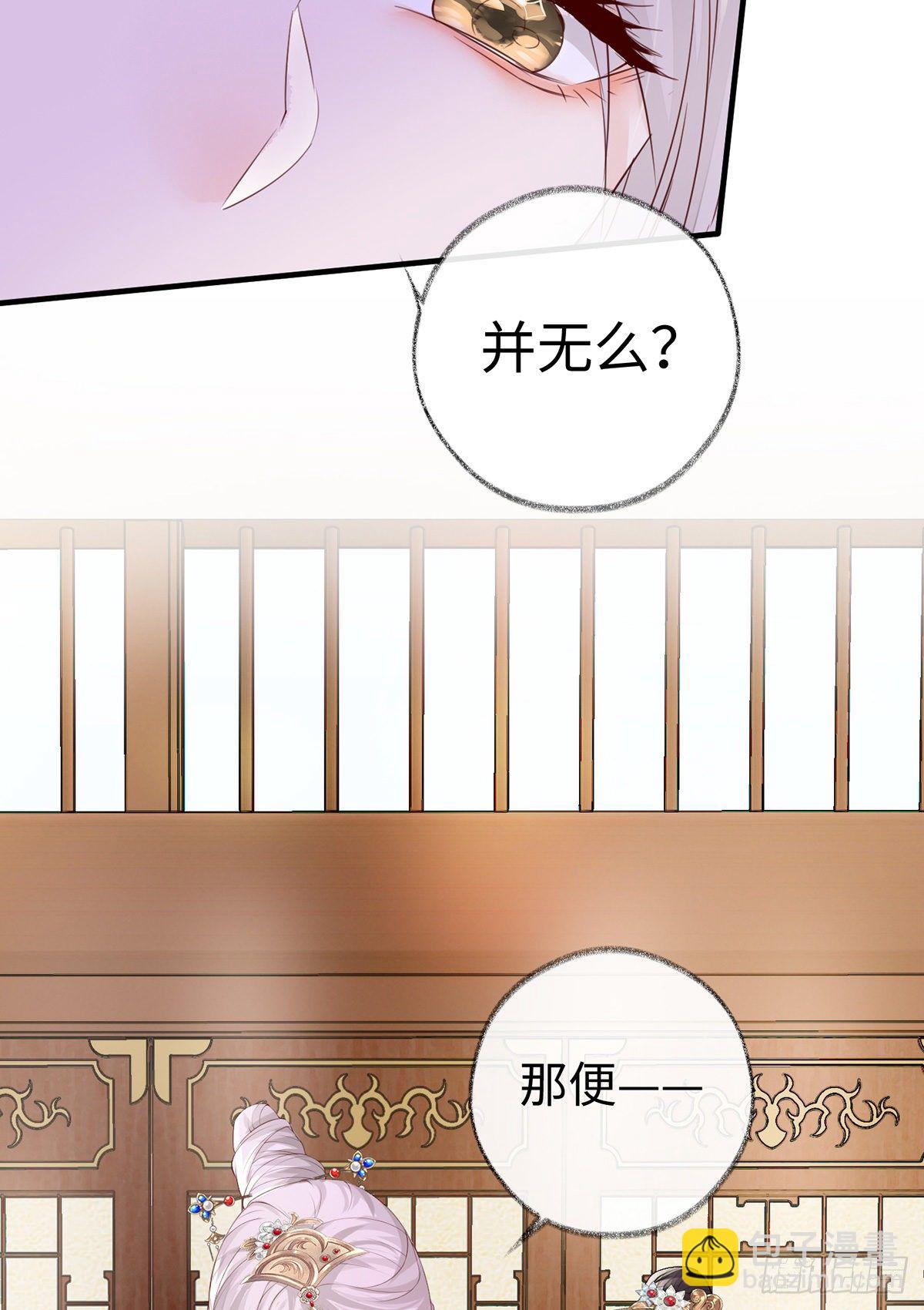 全都纳入宫吧！(1/2)-第18话