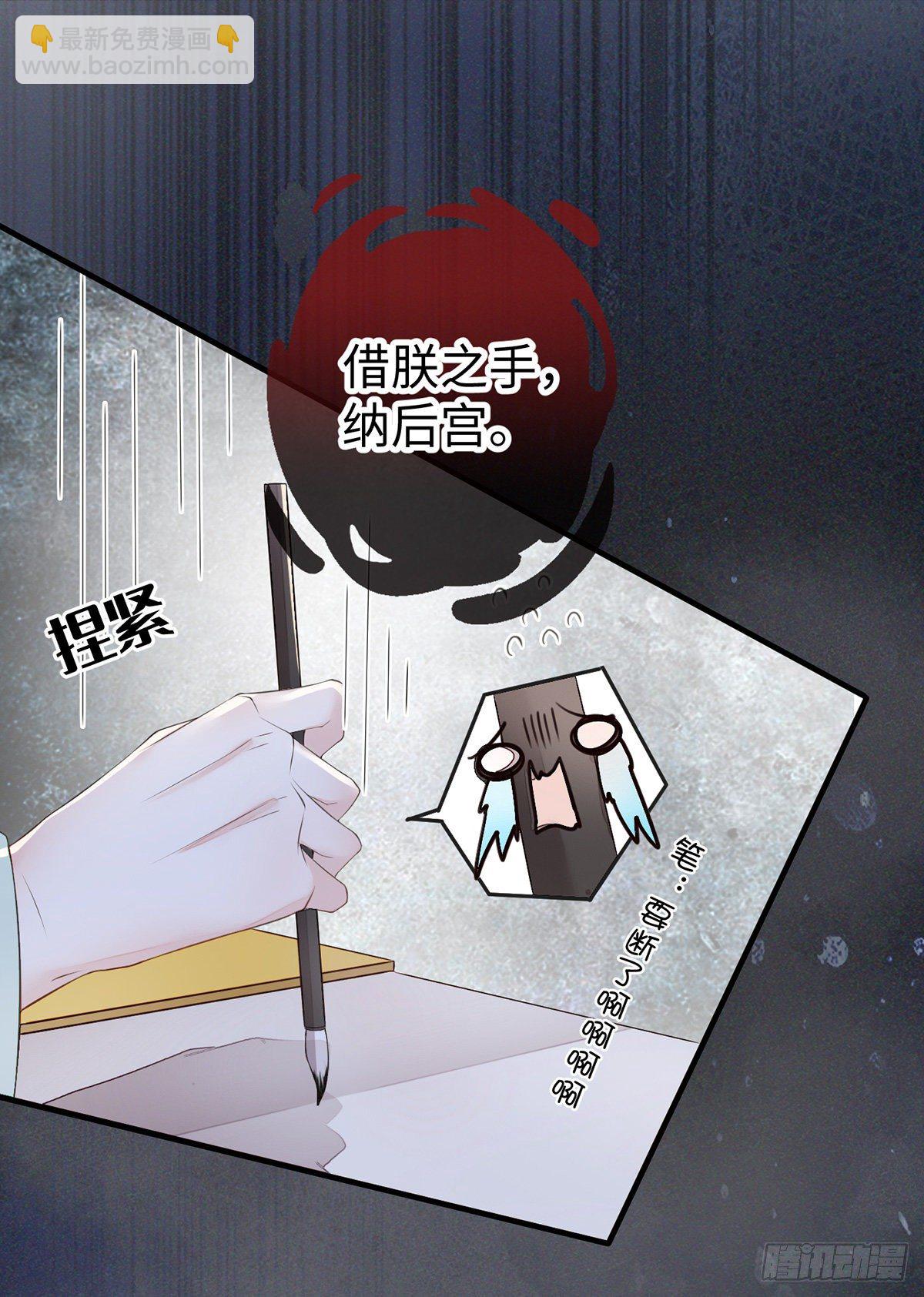 全都纳入宫吧！(1/2)-第18话