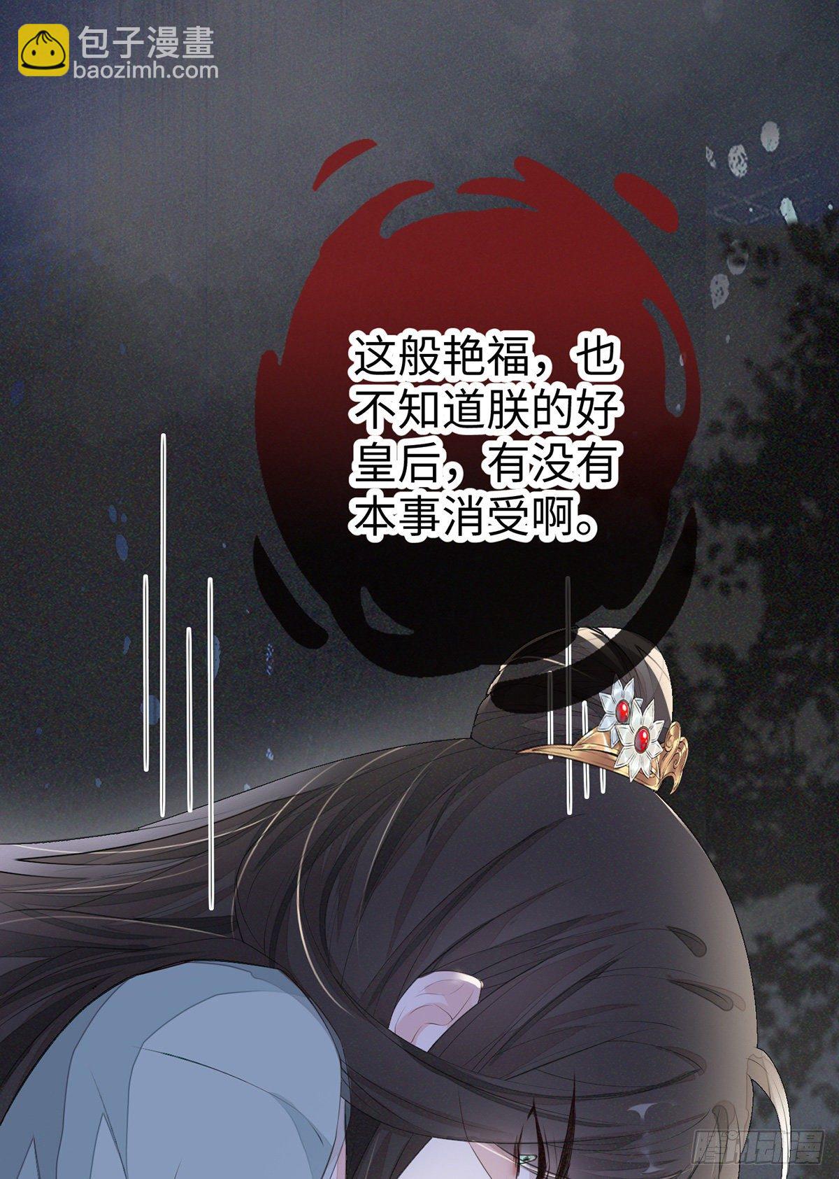 全都纳入宫吧！(1/2)-第18话