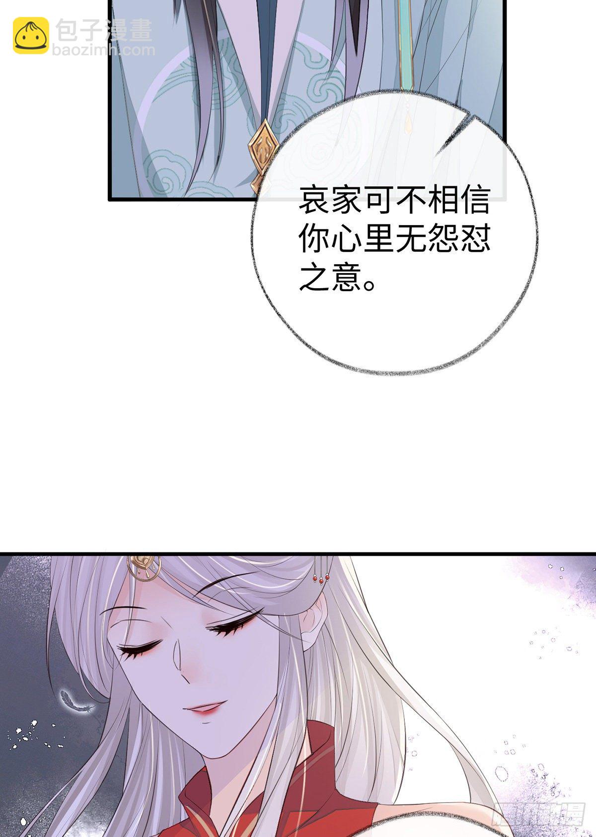 全都纳入宫吧！(1/2)-第18话