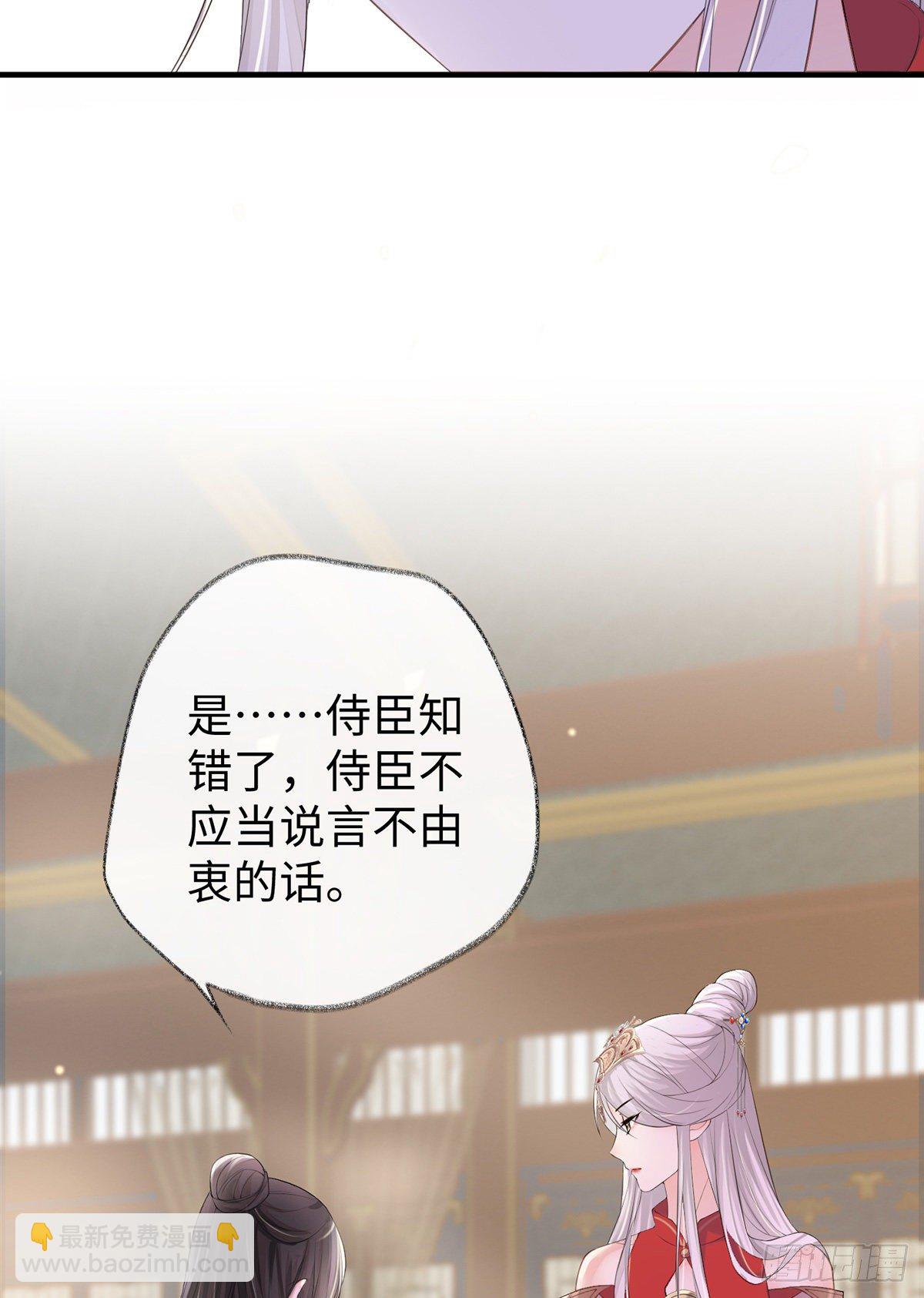 全都纳入宫吧！(1/2)-第18话