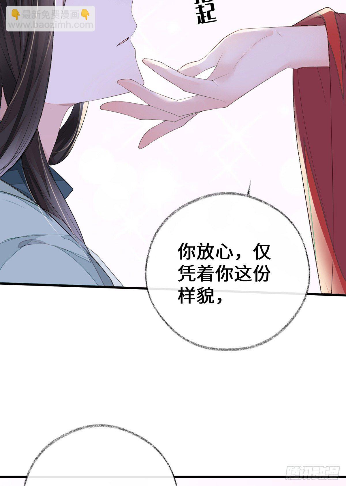 全都纳入宫吧！(1/2)-第18话