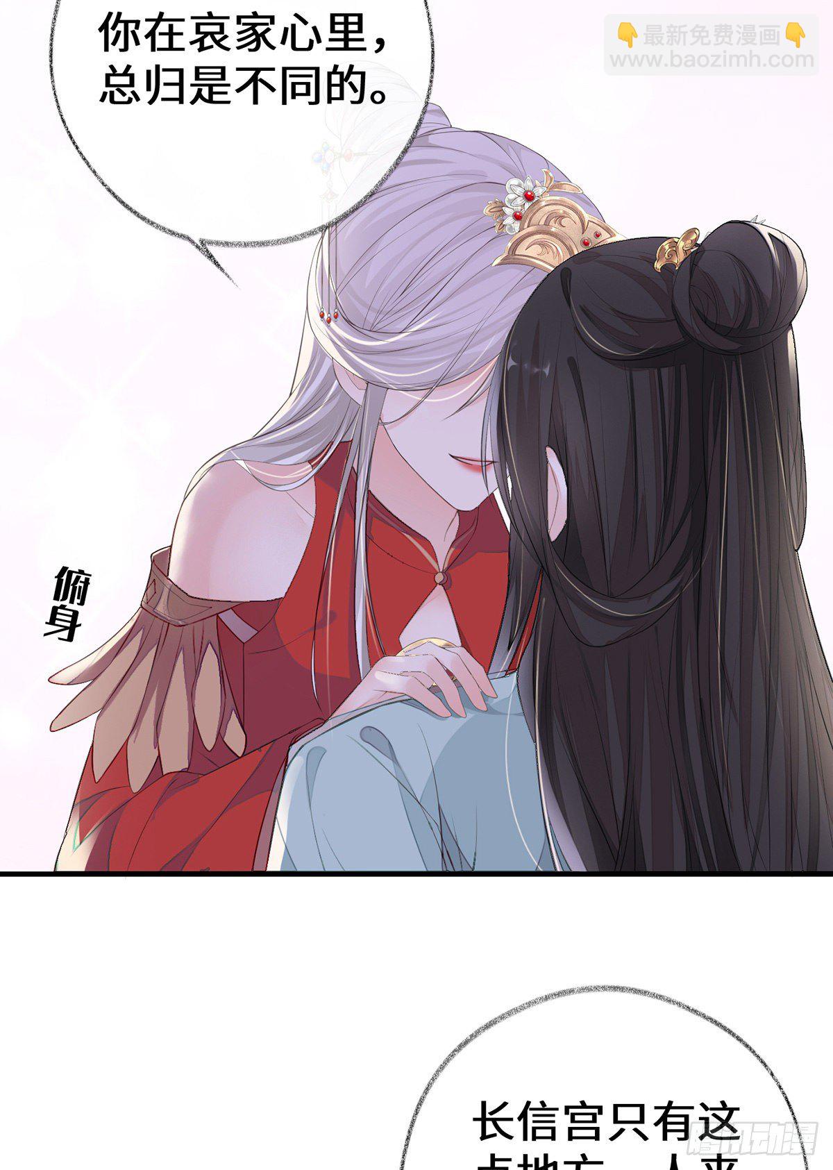 全都纳入宫吧！(1/2)-第18话