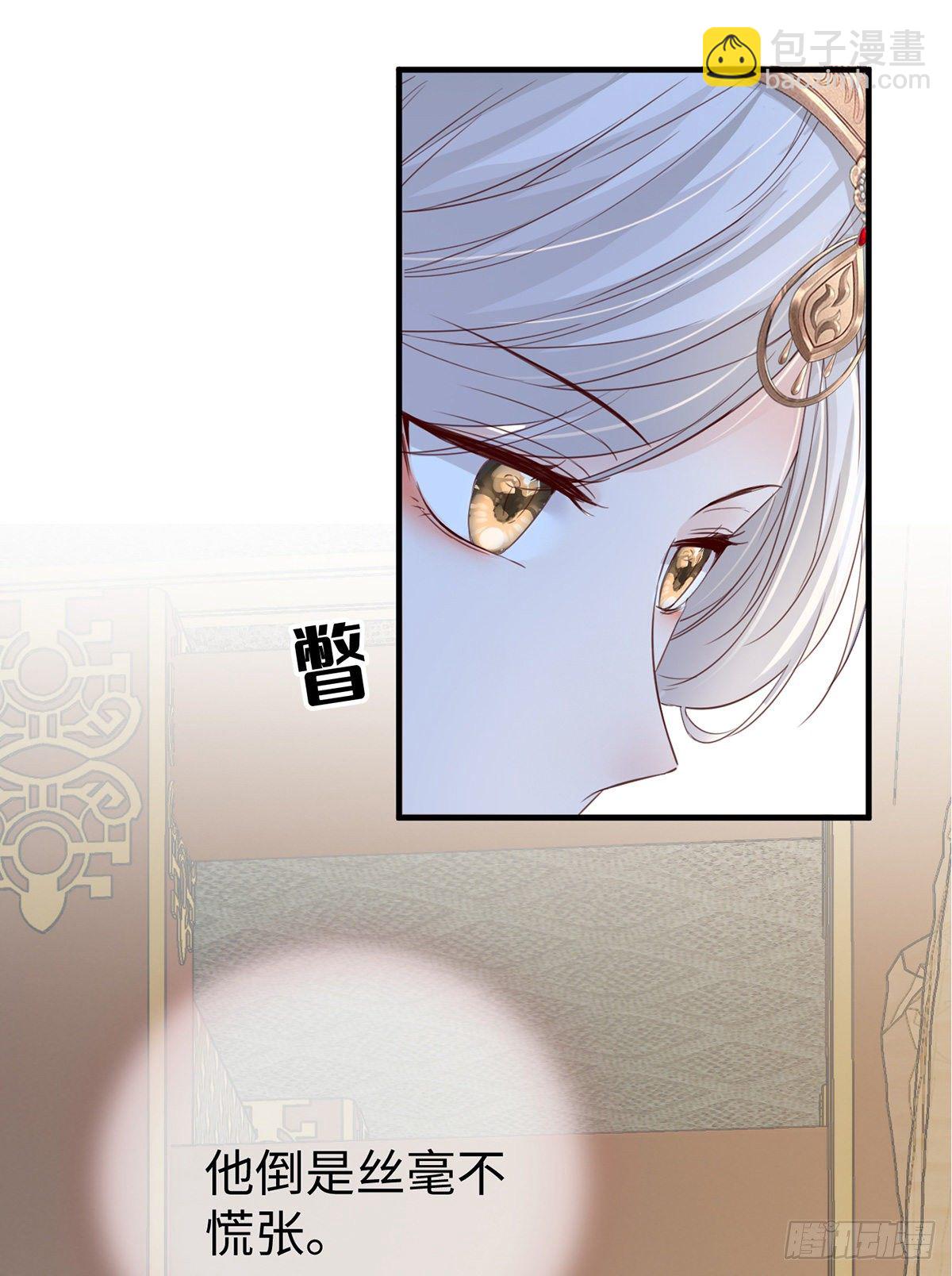 全都纳入宫吧！(1/2)-第18话