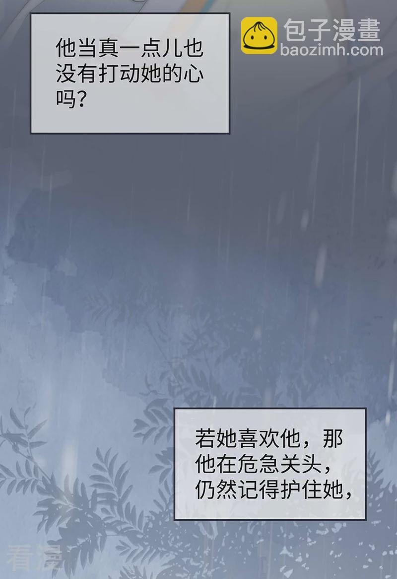 第168话 动摇25