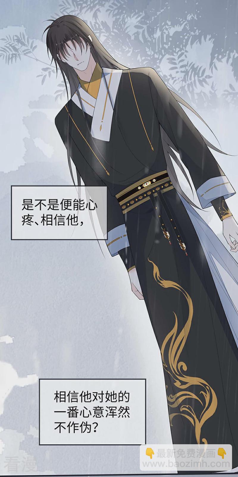 第168话 动摇-第162话