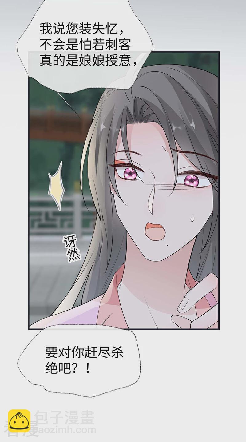 第168话 动摇-第162话