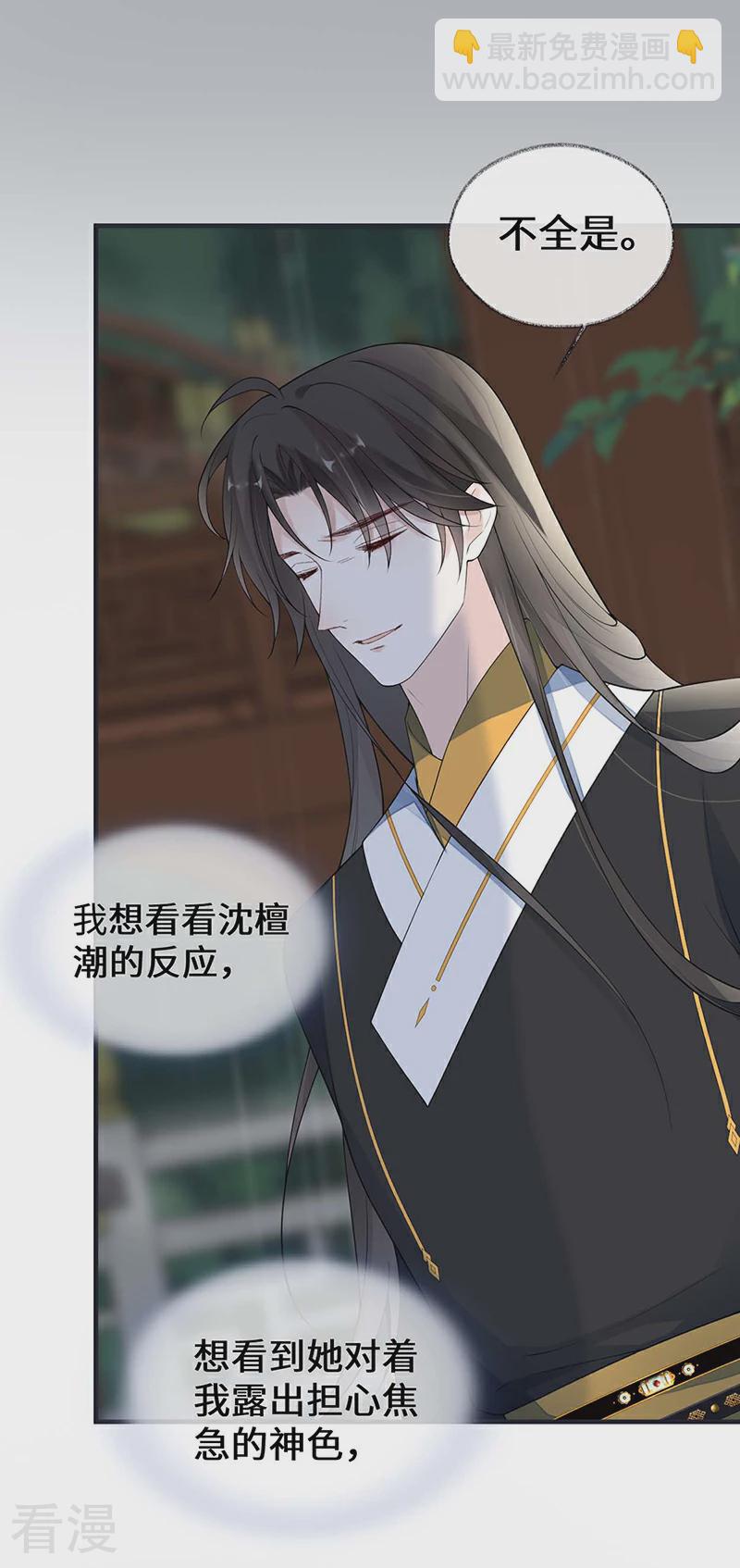 第168话 动摇-第162话