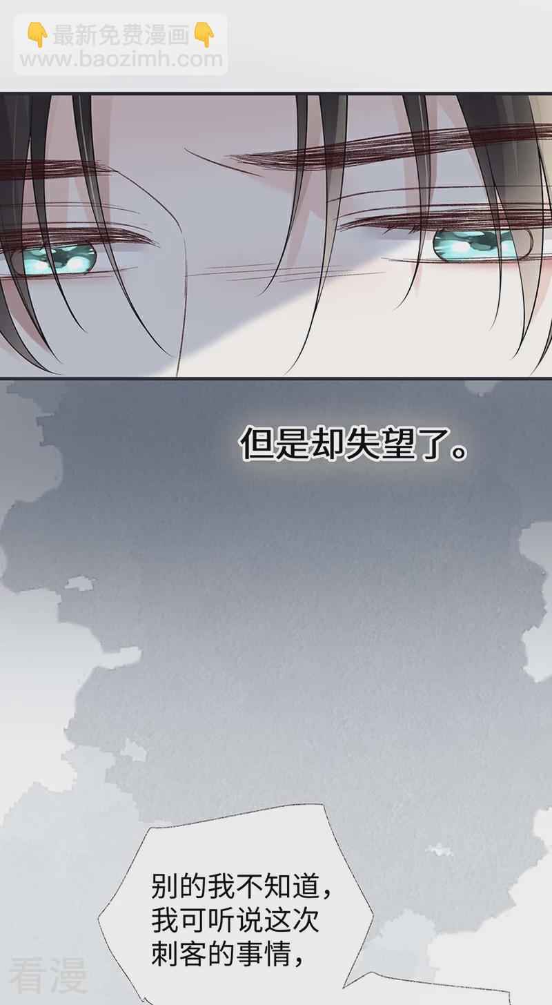 第168话 动摇-第162话