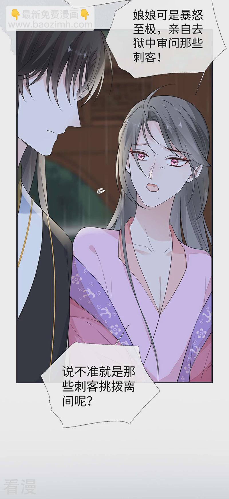 第168话 动摇-第162话