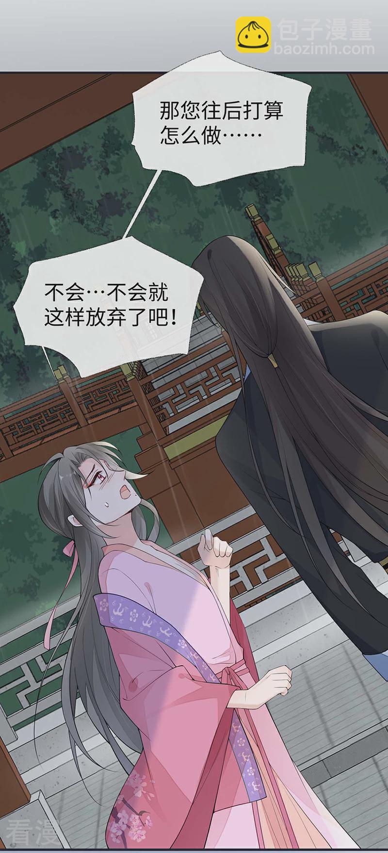 第168话 动摇-第162话