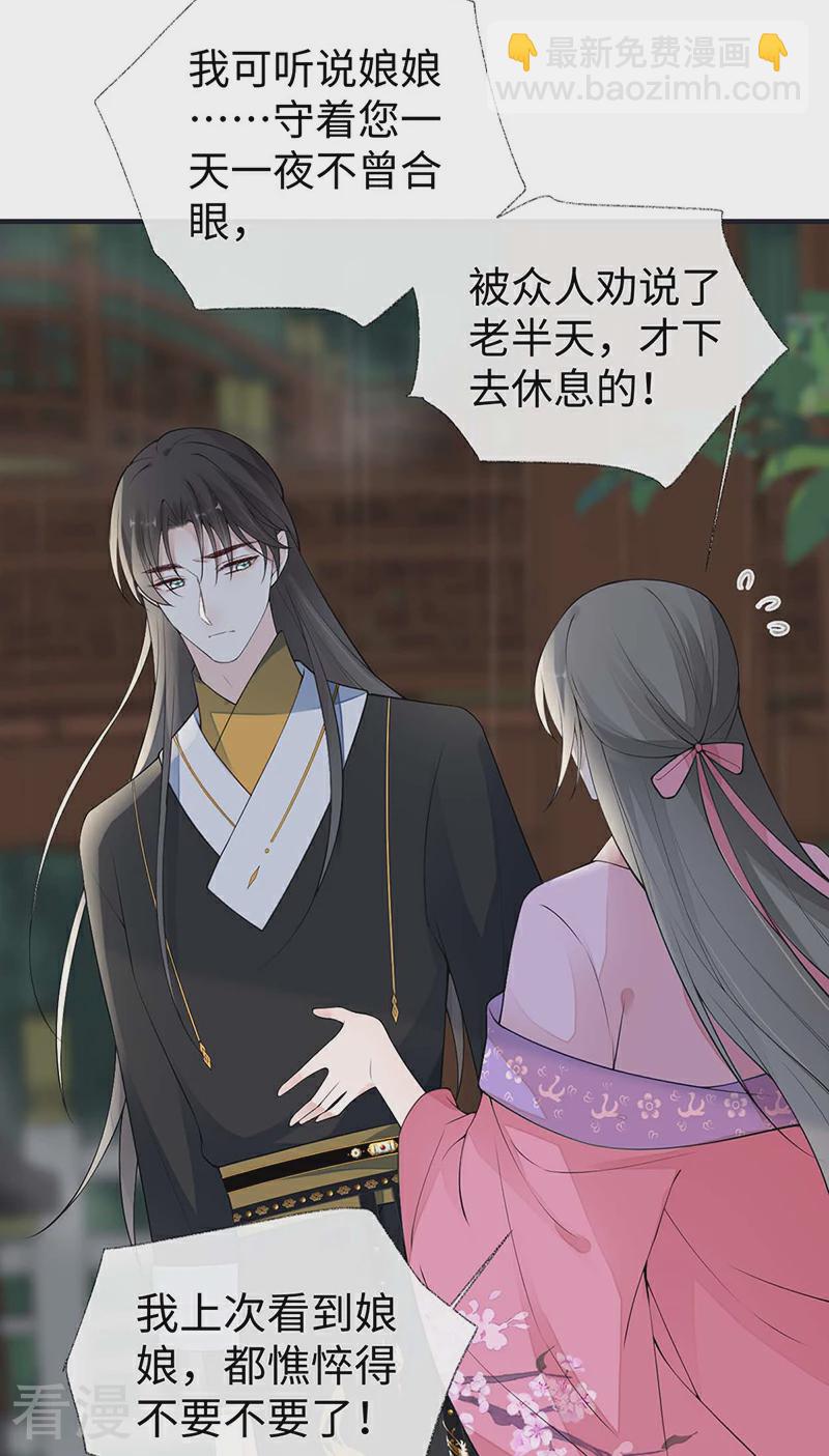 第168话 动摇-第162话