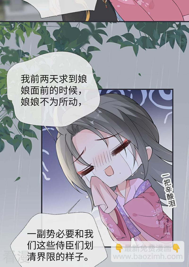 第168话 动摇-第162话