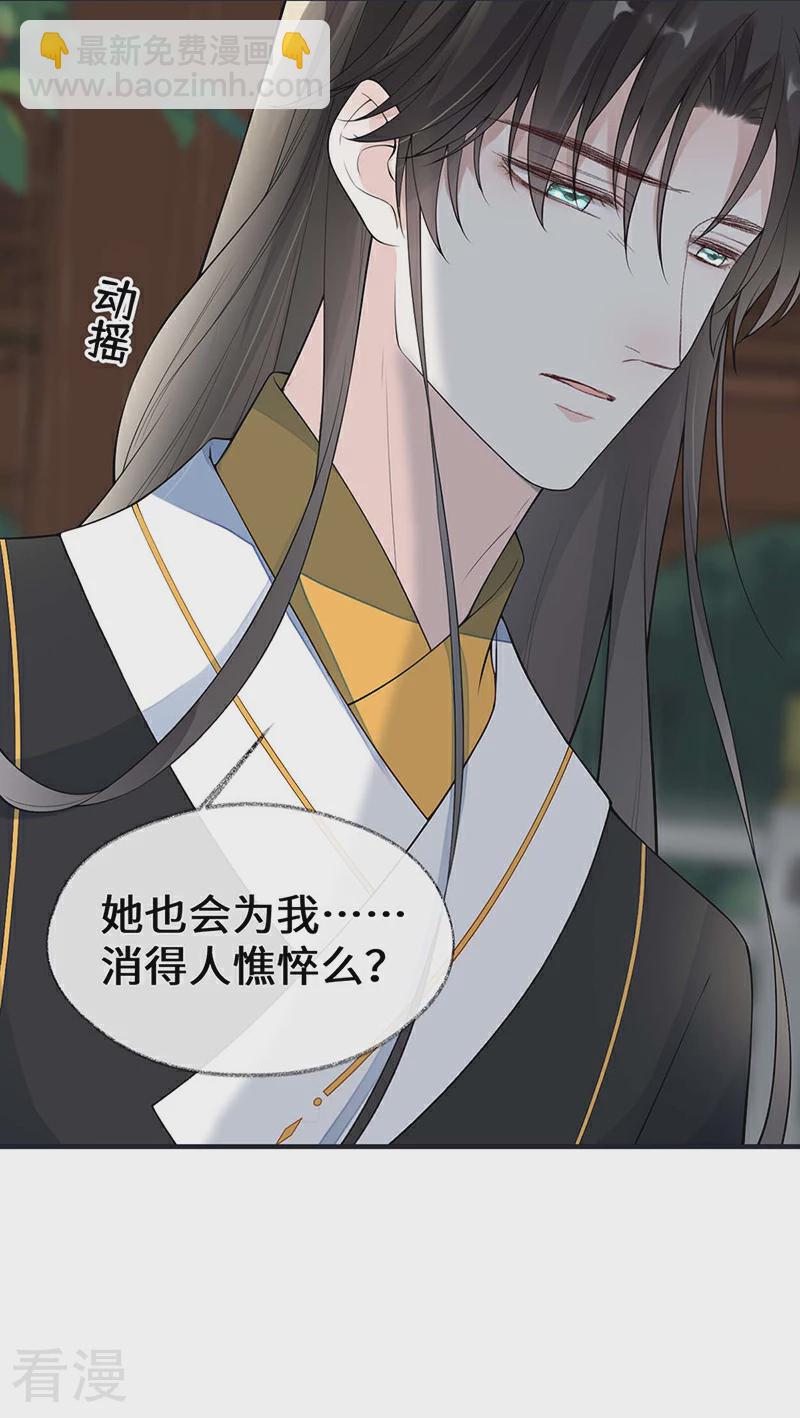 第168话 动摇-第162话