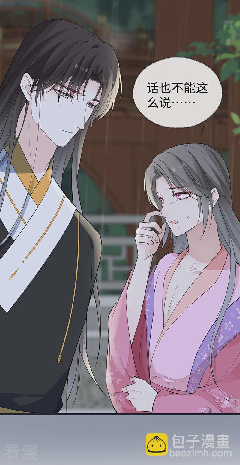 第168话 动摇-第162话