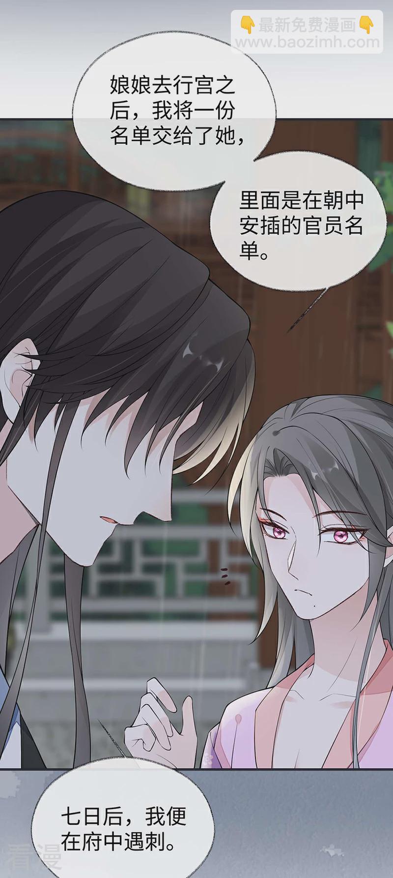 第168话 动摇-第162话