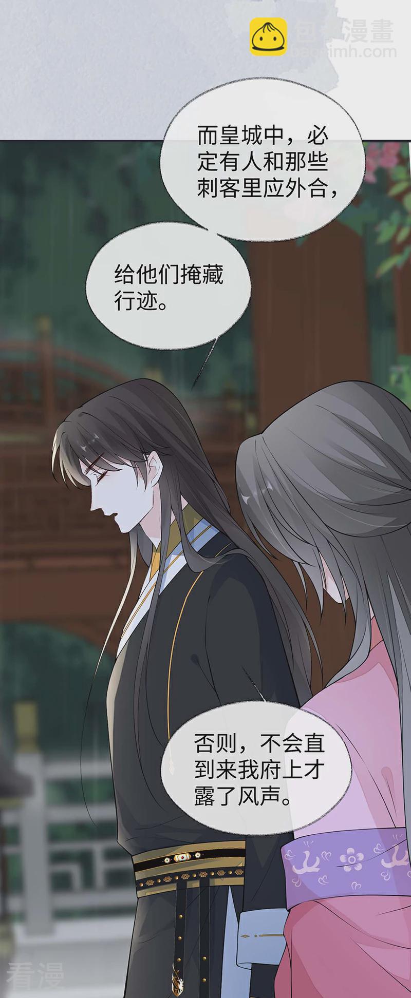 第168话 动摇-第162话