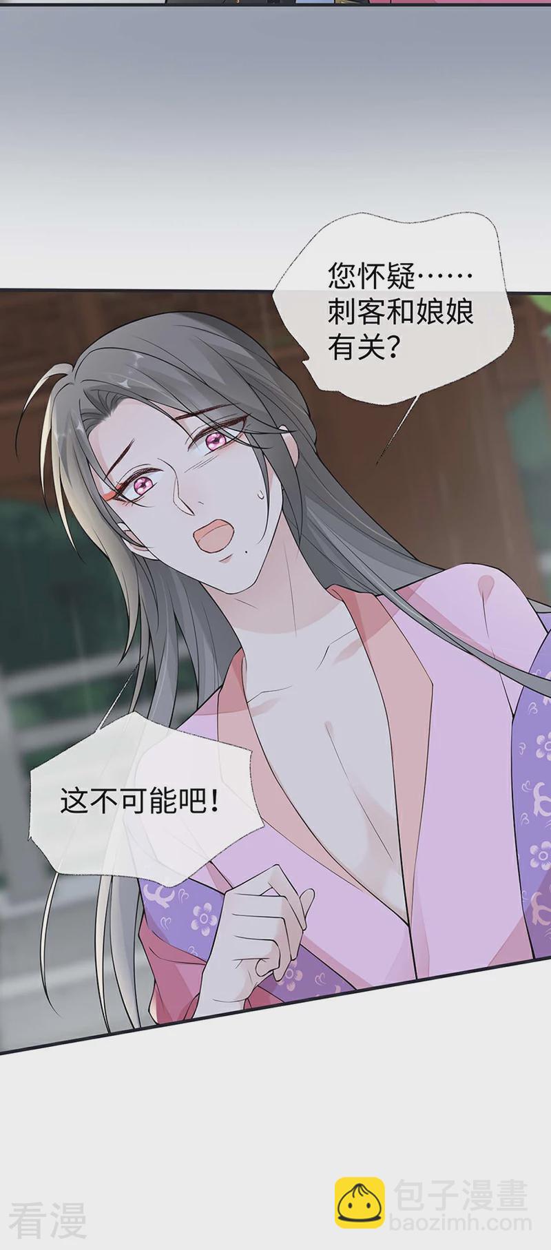 第168话 动摇-第162话