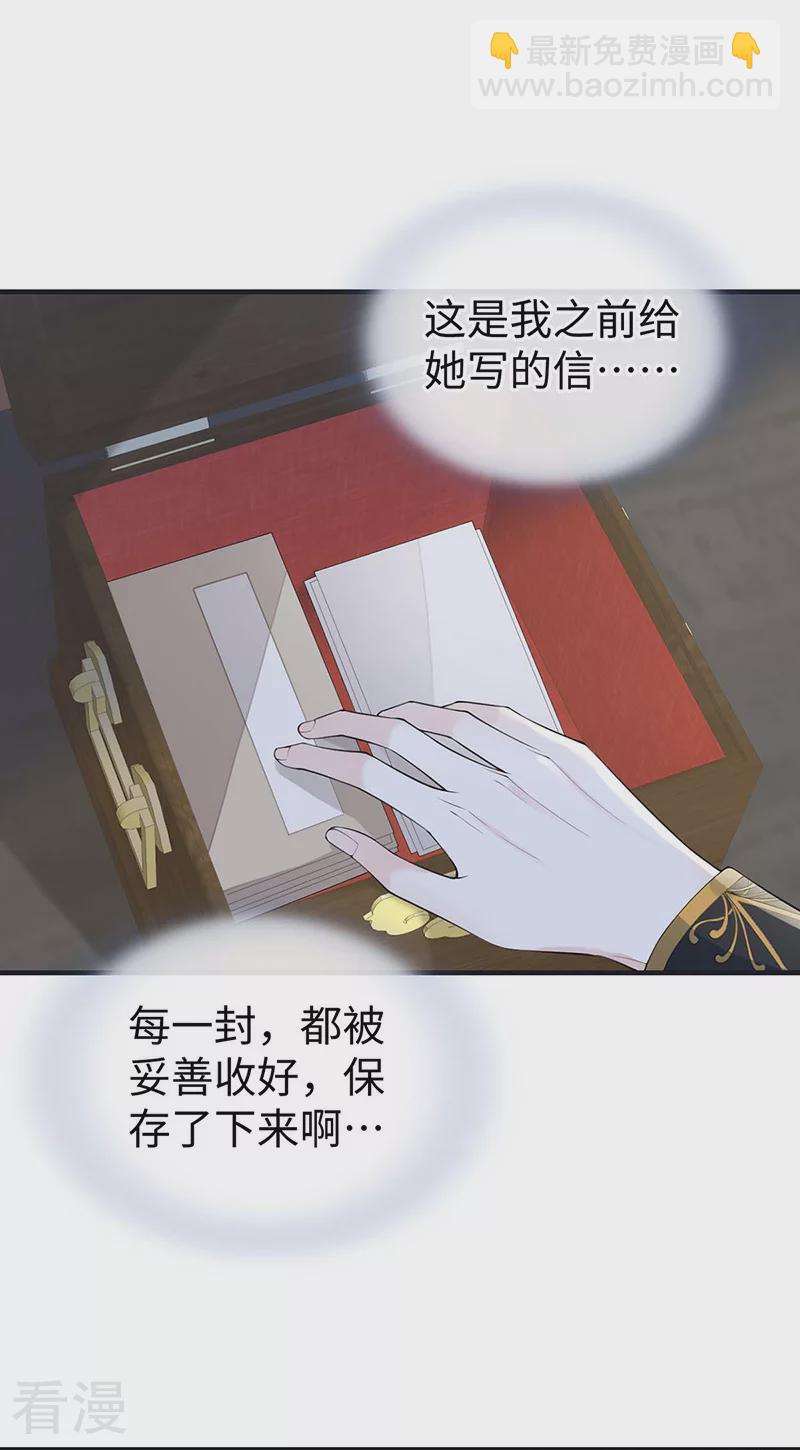 第170话 恢复记忆-第164话