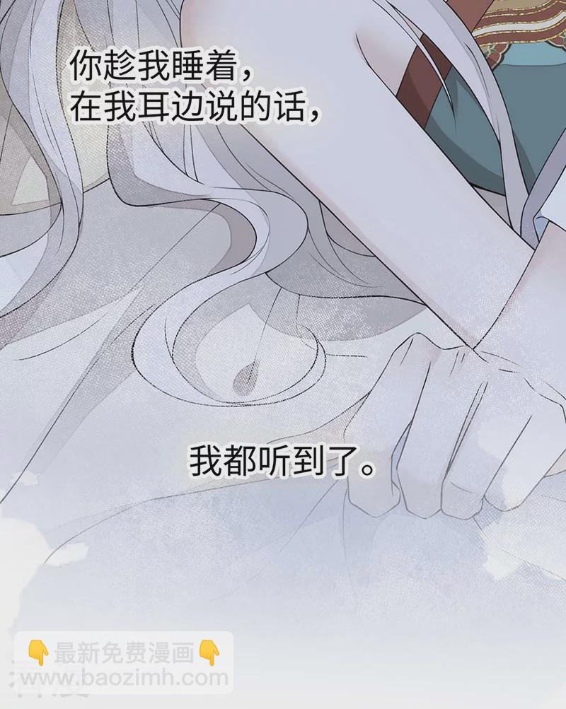 第170话 恢复记忆-第164话