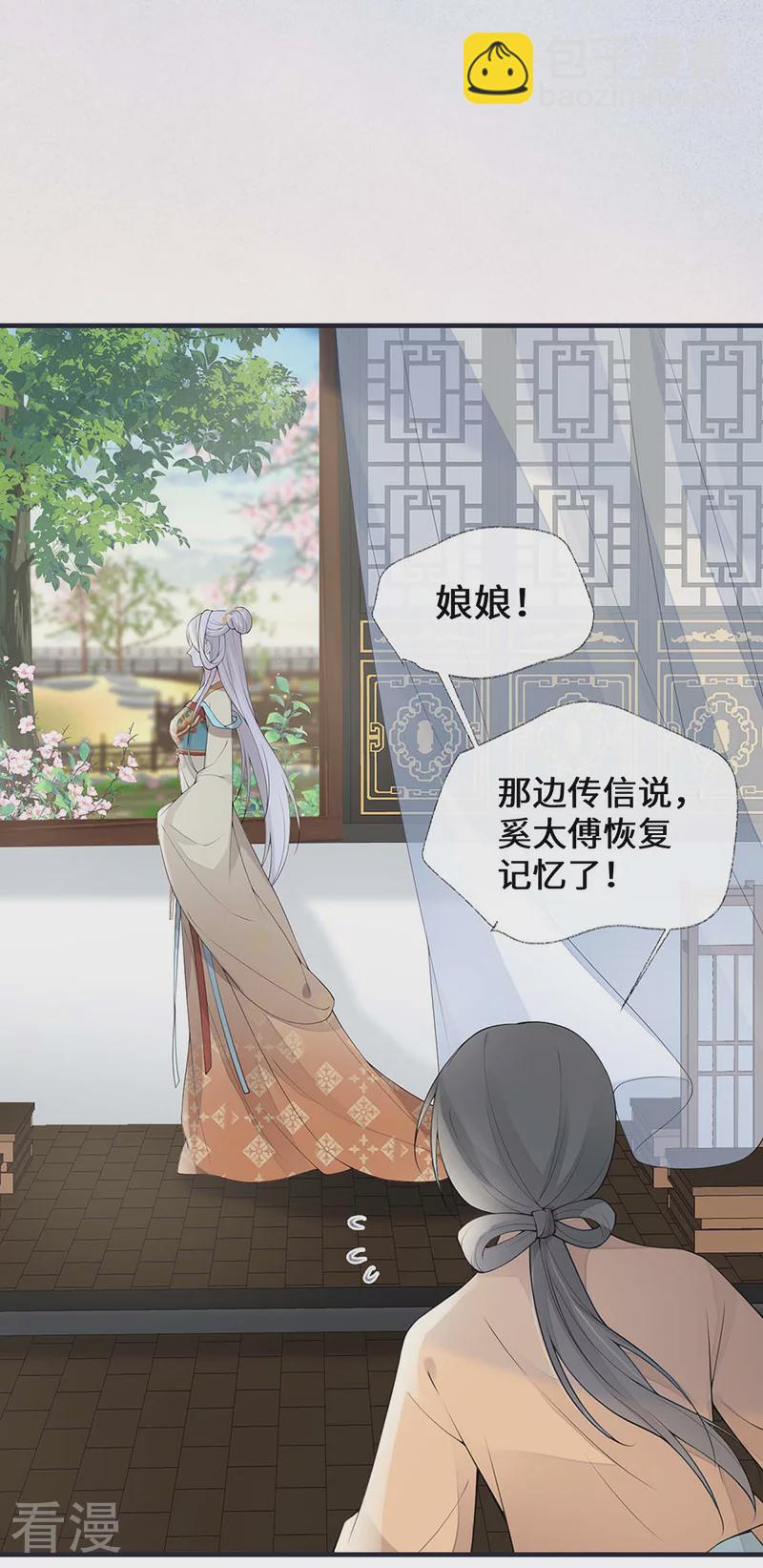 第170话 恢复记忆-第164话