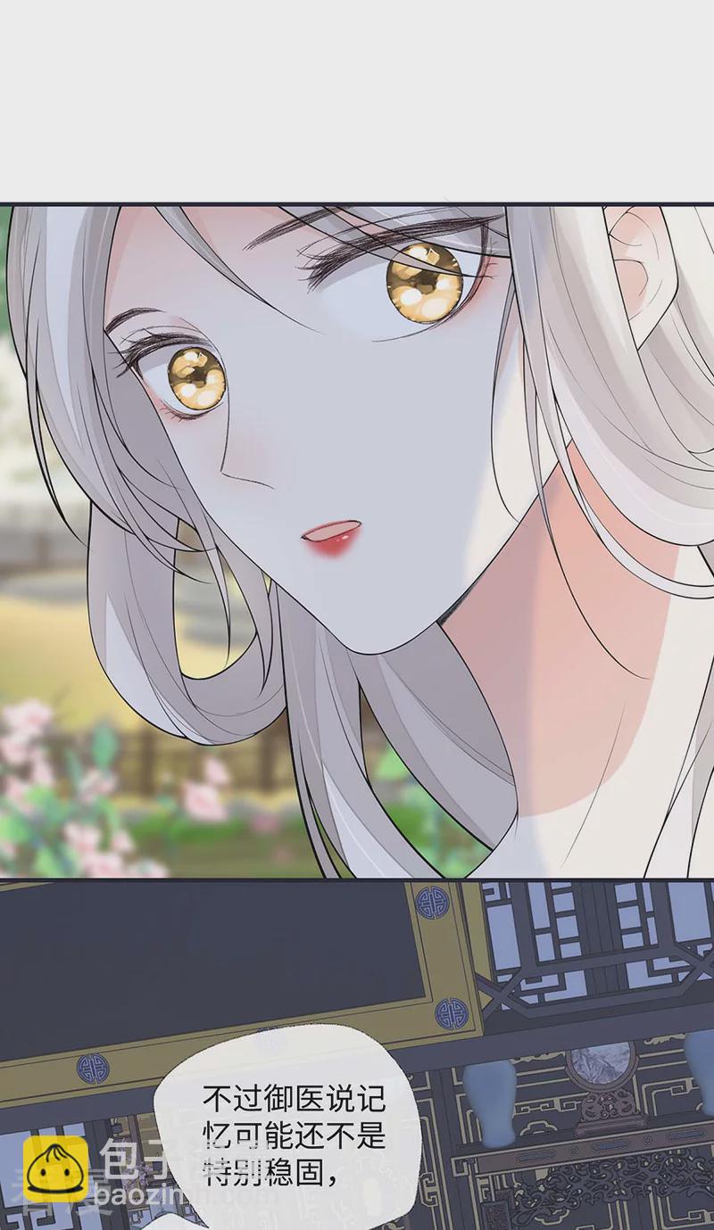 第170话 恢复记忆-第164话