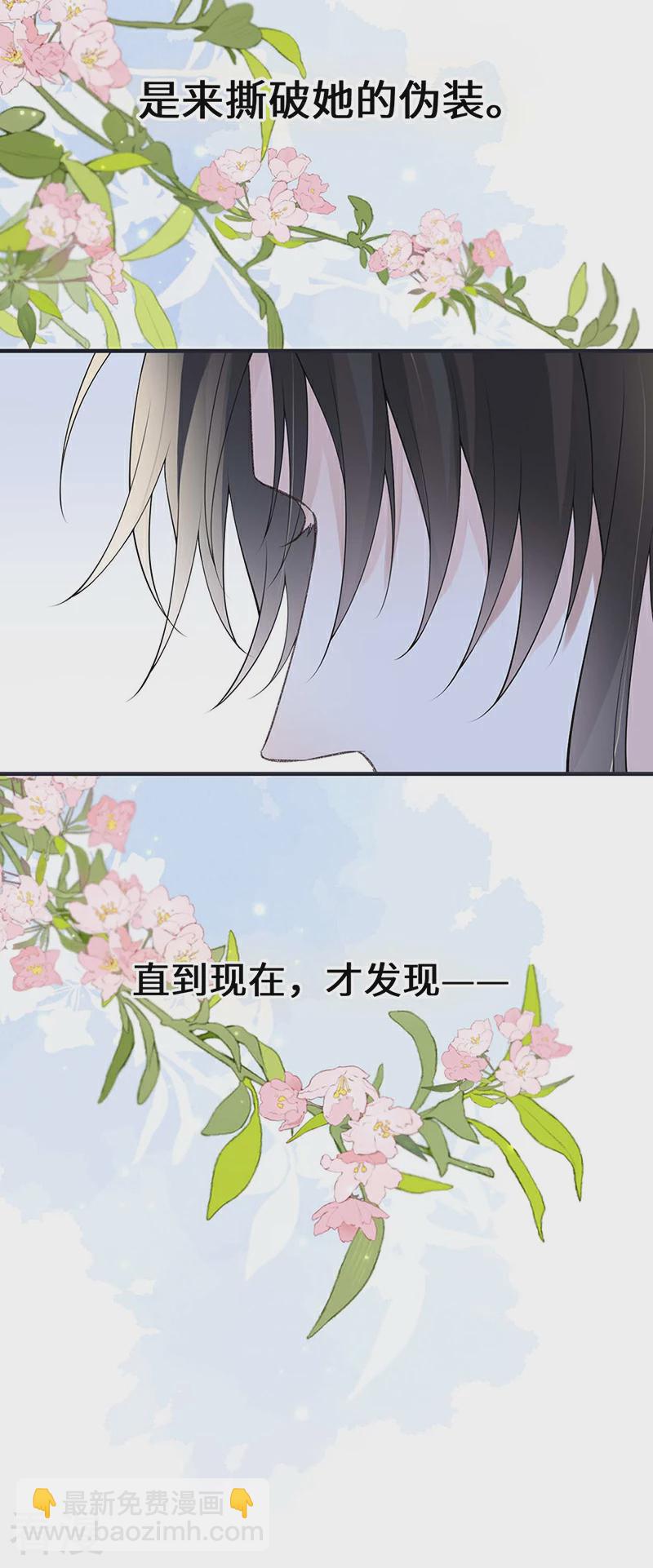 第172话 放肆起来-第166话