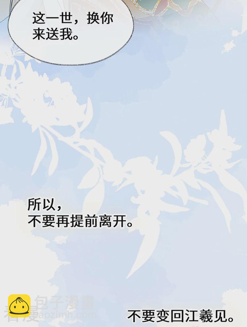 第172话 放肆起来-第166话