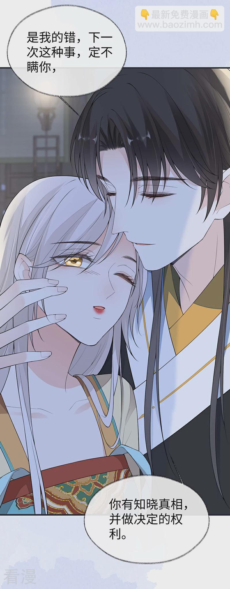 第172话 放肆起来-第166话