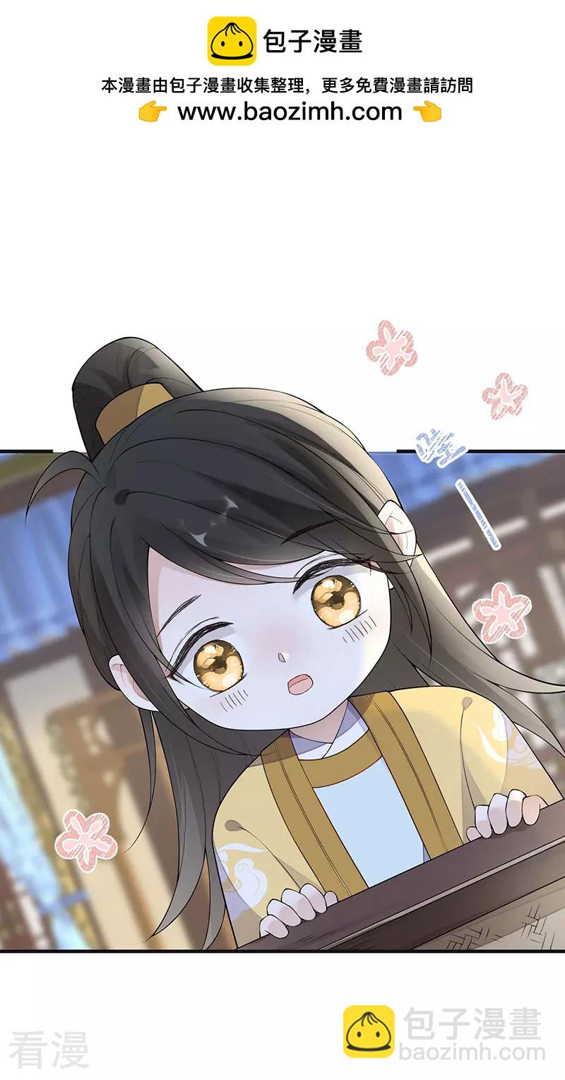 第175话 一家四口-第170话