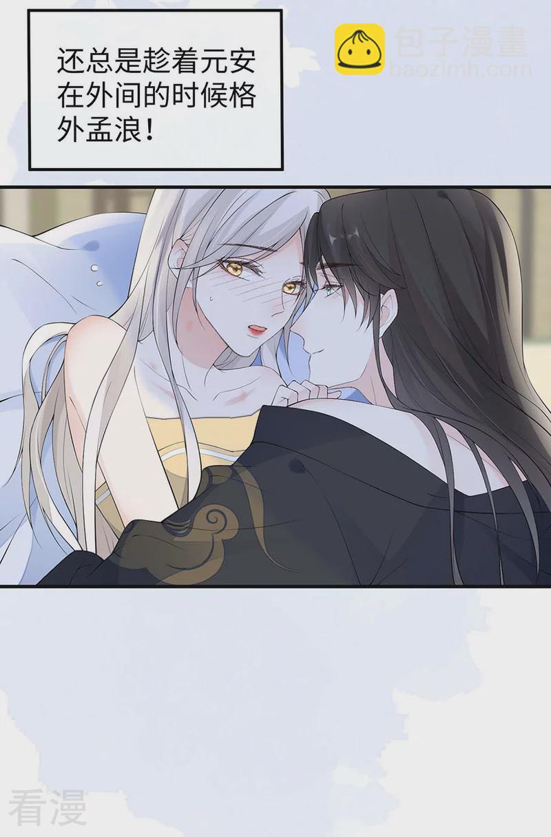 第178话 含着-第172话