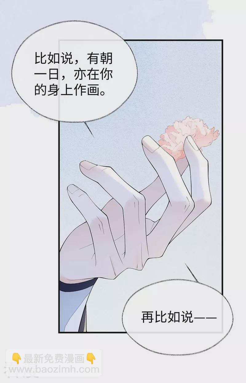 第178话 含着-第172话