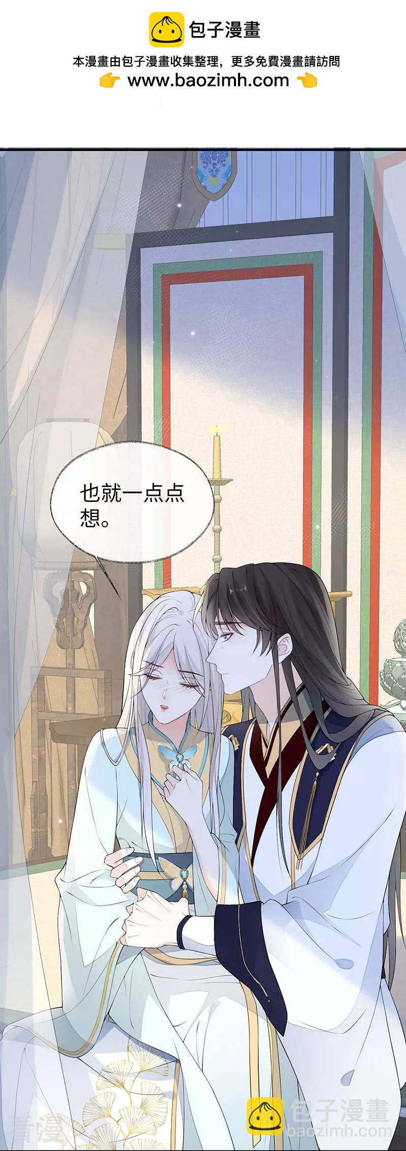 第178话 含着-第172话