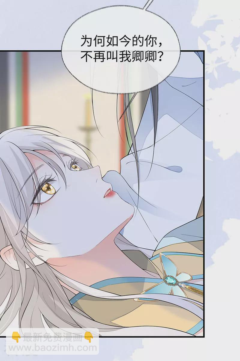 第178话 含着-第172话